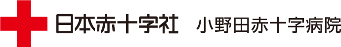 小野田赤十字病院のロゴ